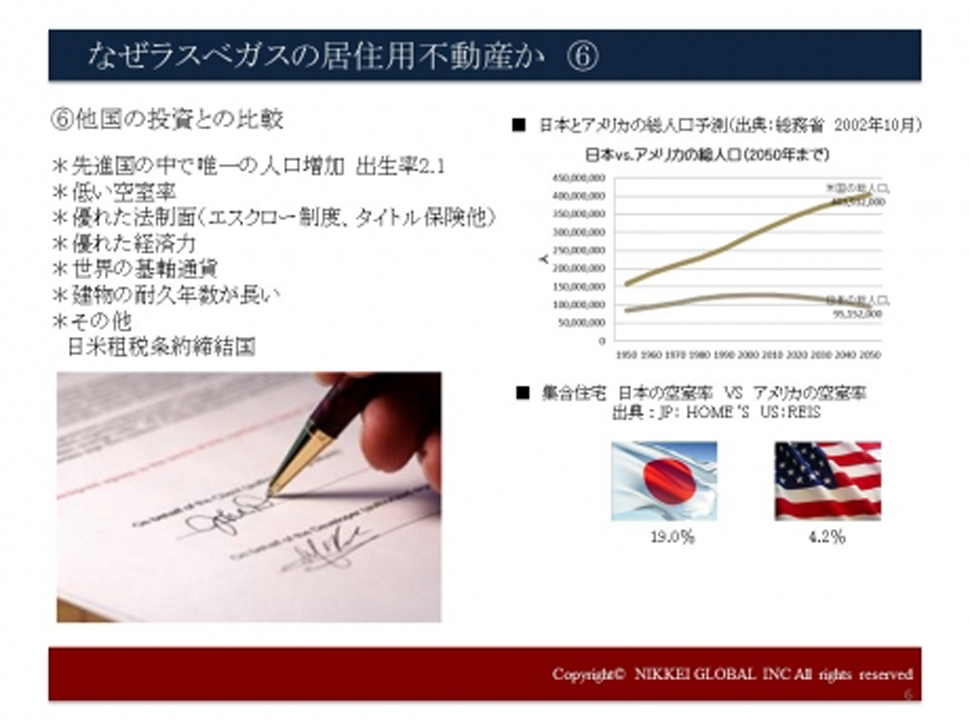 ラスベガスに、「こだわり」ます。